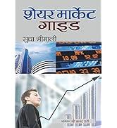 41 Tips for Success in Share Market (How To Make Profit in Share Market ...