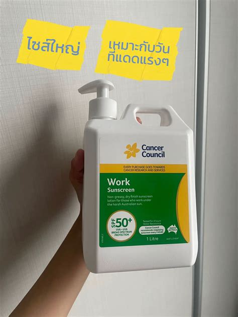 [ Review Cancer Council สูตรสีเขียว🧚🏻‍♀️🧤] | แกลเลอรีที่โพสต์โดย ...