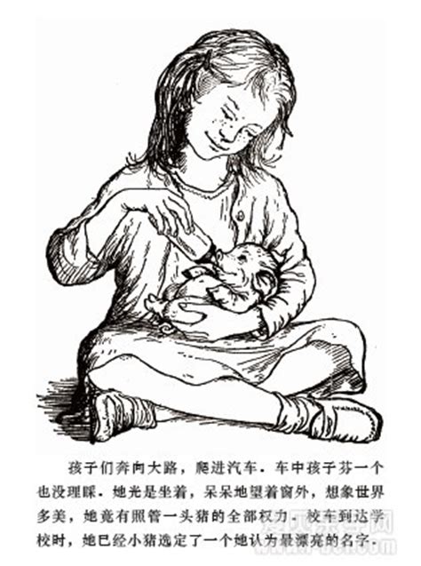 世界儿童文学名著《夏洛特的网》中文版PDF下载 - 学前教育资源 爱贝亲子网