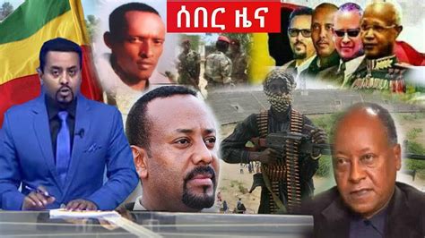 Image result for ESAT TV Program