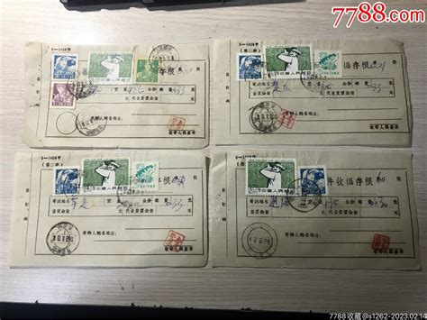 邮局贴票单据-价格:475元-au32959247-信封/实寄封 -加价-7788收藏__收藏热线