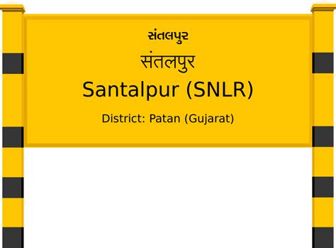 Santalpur (SNLR) Railway Station: Station Code, Schedule & Train ...