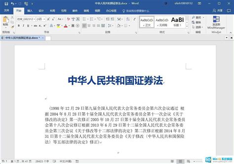 怎样给Word文档中图片加上带有引出线的矩形标注_360新知