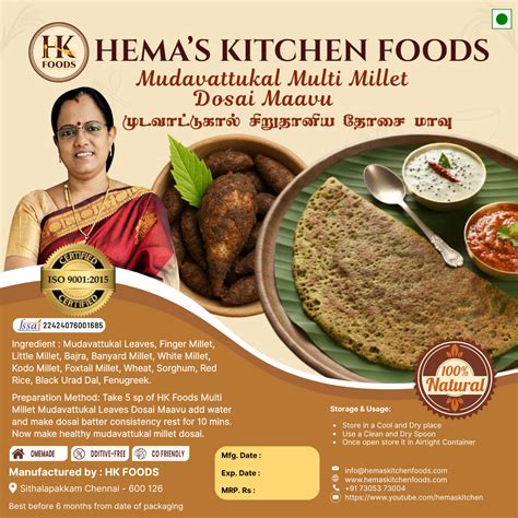 Mudavattukal Multi Millet Dosai Mavu 250g – HK Foods