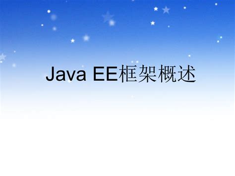 Java Class E 的图像结果