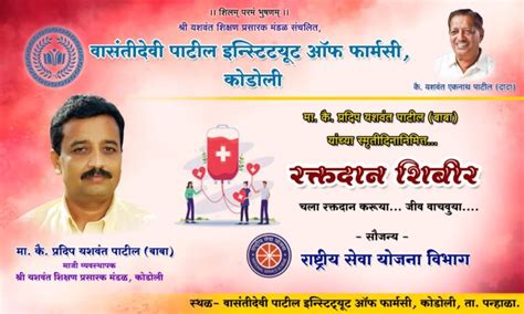 Vasantidevi Patil Institute of Pharmacy | College of Pharmacy | VPIP