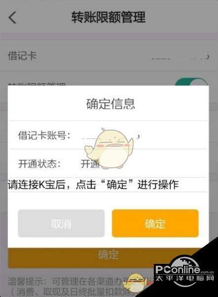 中国农业银行转账限额调整方法_腾讯新闻