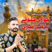 Jodi Jeeve Ya Ali Teri - Play & Download All MP3 Songs @WynkMusic