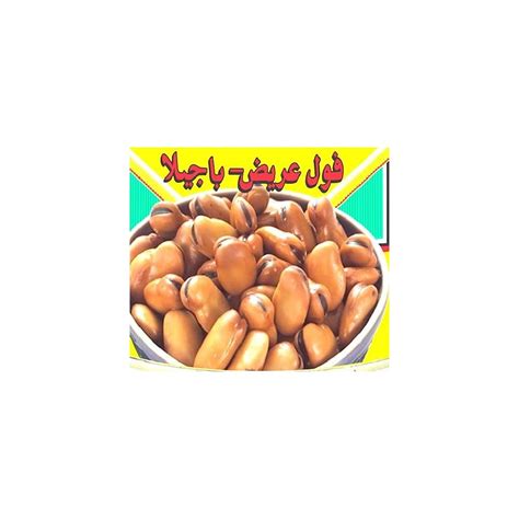 Fava Beans Premium Large 2-CANS ( Kosher ) Cooked & | Ubuy India