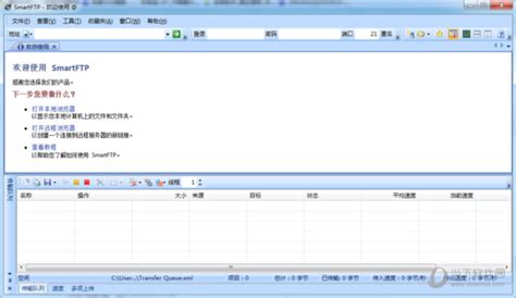 SmartFTP Tutorial 的图像结果