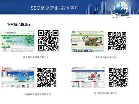 PPT - 深圳市高程网络科技有限公司 PowerPoint Presentation, free download - ID:6996350