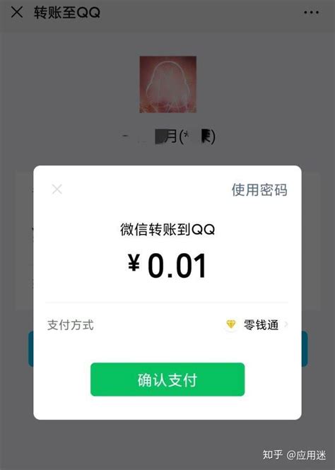 即日起 微信可直接转账QQ！_TMT观察网