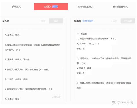 Ai 搜题 的图像结果