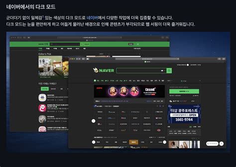 Naver Dark - Dark mode style CSS for Naver Blogs, Naver Cafe, Naver ...