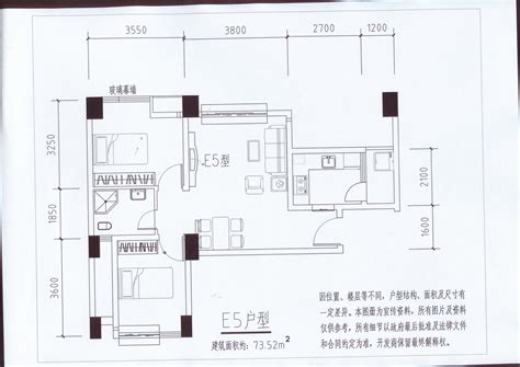 天地自由星城E5型户型图,2室1厅1卫73.52平米- 成都透明房产网