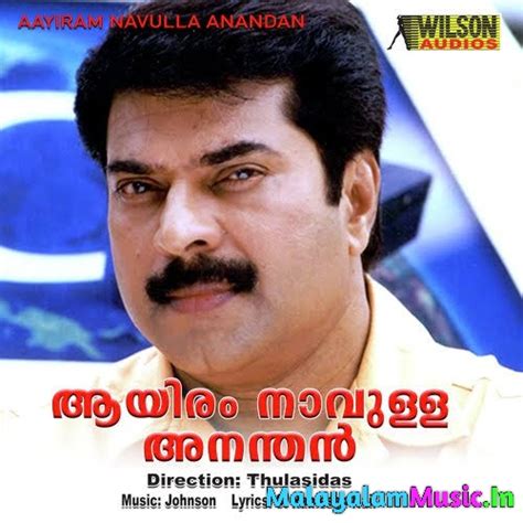 Unniyamma Chirutheyi K. S. Chithra, K.J. Yesudas Mp3 Song Download ...