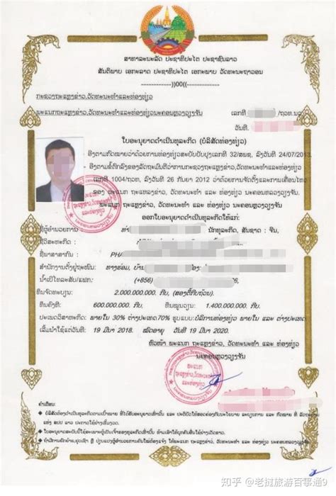 老挝驾驶证准驾车型代号规定 以及 如何办理老挝驾照 - 知乎