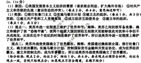 河北省唐山市2022-2023学年度九年级学业水平评估检测历史答案-考不凡