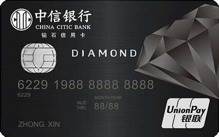 【卡片欣赏】中信银行银联钻石信用卡-中信银行-飞客网