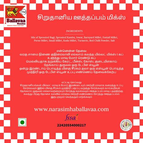 Millet Uttappam Mix – The Millet Shop