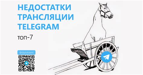 Трансляции Telegram: топ-7 недостатков — Teletype