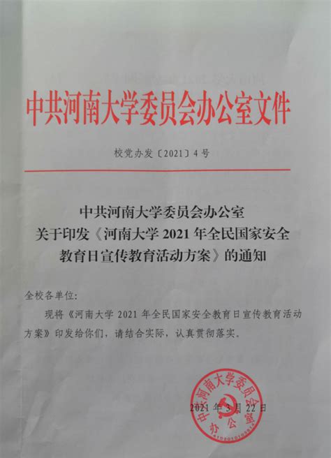 河南大学毕业证书编号是多少 - 毕业证样本网