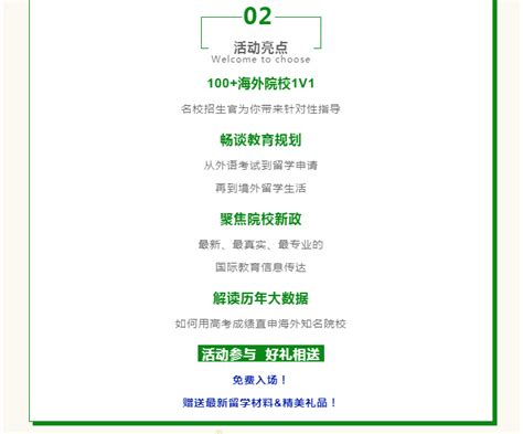 外服芜湖留学-芜湖出国芜湖留学、安徽境内出国留学就找安徽出国网