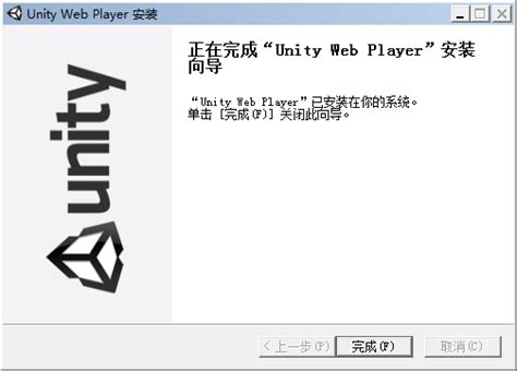 Unity Web Player官方版-Unity Web Player免费下载-Unity Web Player5.3.8 官方版-PC下载网
