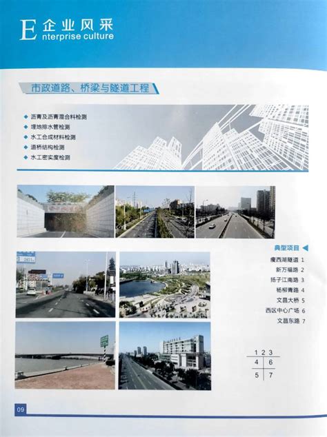 扬州市建伟建设工程检测中心有限公司