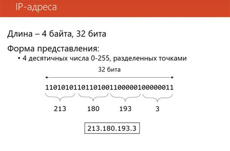 Правила назначения IP адресов
