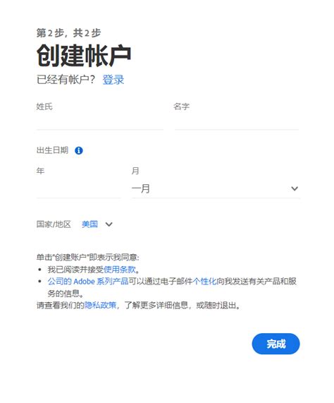 Behance封禁中国区账号，解封教程来了！_注册_Adobe_作品