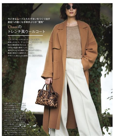 四十多岁的女人不要穿得太鲜艳，看看日本模特的穿搭，简约又时尚