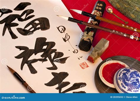 Famous Chinese Calligraphy Art at Linda Redmon blog