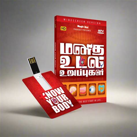 Know Your Body-Tamil – Magicbox