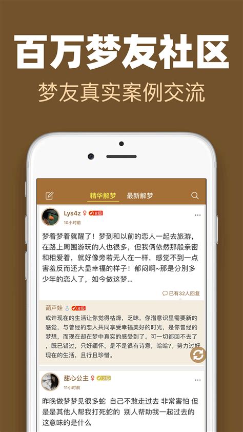 周公解梦官方下载-游戏攻略-2024礼包码领取-应用宝官网