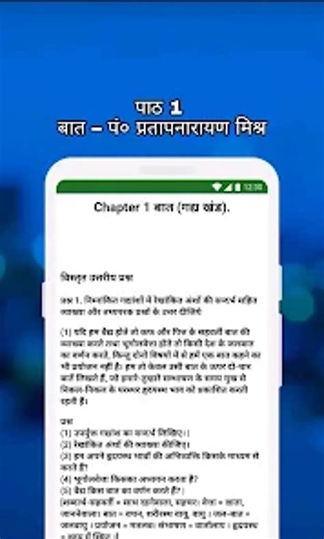 Image result for Class 9 SCERT Hindi Notes