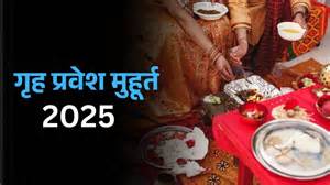 April Shubh Muhurat 2025: गृह प्रवेश और विवाह के लिए अप्रैल के Best ...