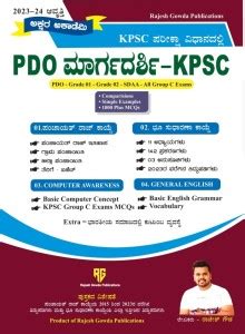 PDO Margadarshi - KPSC|For PDO. Grade 01. Grade 02. SDAA. All Group C ...