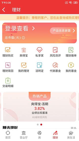 贵阳银行app官方下载-贵阳银行(原爽爽bank)下载 v2.3.8安卓版-当快软件园