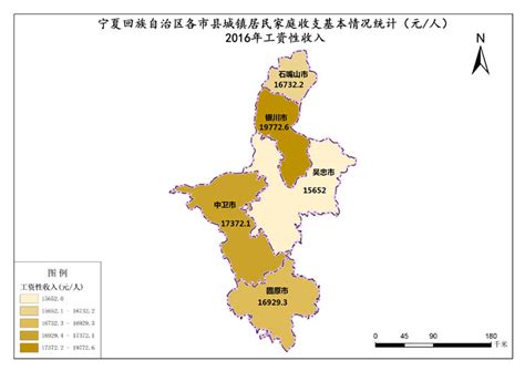 宁夏回族自治区2016年工资性收入-免费共享数据产品-地理国情监测云平台