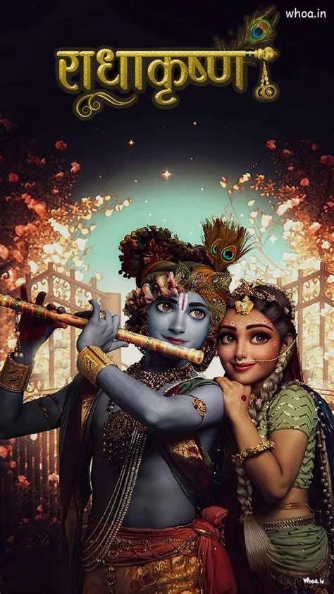 Beautiful Radha Krishna Mobile Pictures Download Free