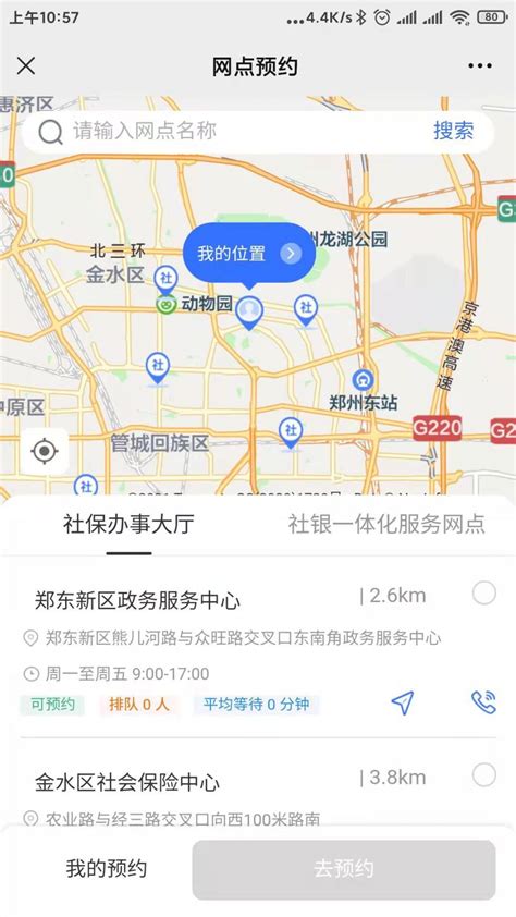 郑州新增首批154个社保便民服务网点！6月5日开放，附地址！-恒生仁