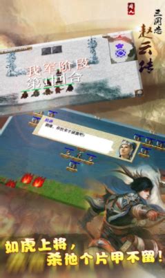 【PC游戏】原团队制作 二十年经典《赵云传重制版》公布 2023年4月发售-3楼猫