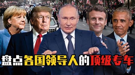 各国总统 的图像结果