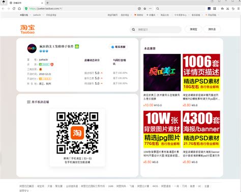 淘宝seo优化是什么（淘宝seo优化的4大技巧） | 文案咖网_【文案写作、朋友圈、抖音短视频，招商文案策划大全】