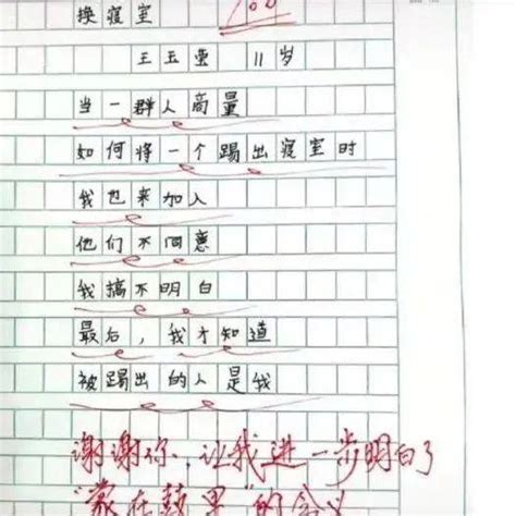 六年级写人作文 ： 我最亲爱的人_650字_文档之家