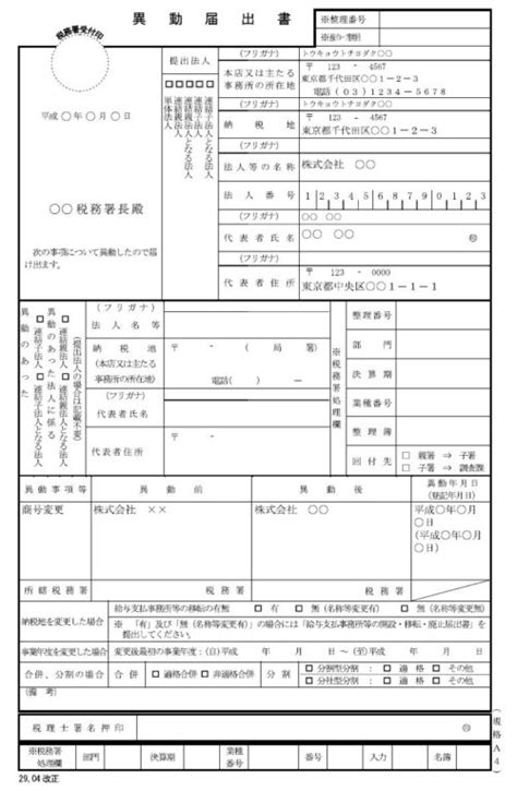 Install O2 Sensor 的图像结果