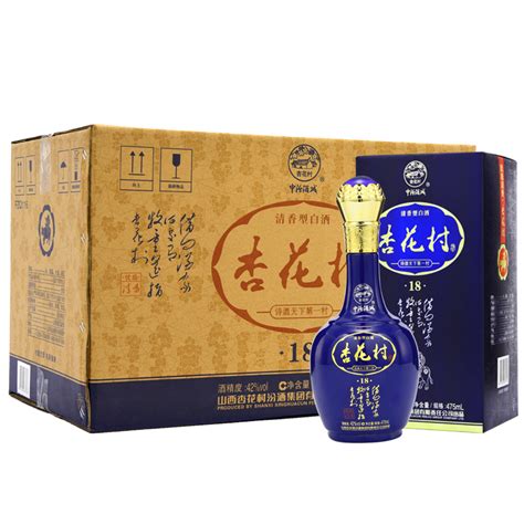 杏花村酒一对-价格:1200.0000元-1-老酒收藏 -零售-7788收藏__收藏热线