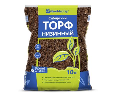 Торф низинный 10л (БиоМастер) купить в интернет-магазине sadovy.ru