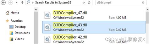 d3dcompiler_47.dll缺失怎么修复？多种解决d3dcompiler_47.dll丢失的方法分享-CSDN博客